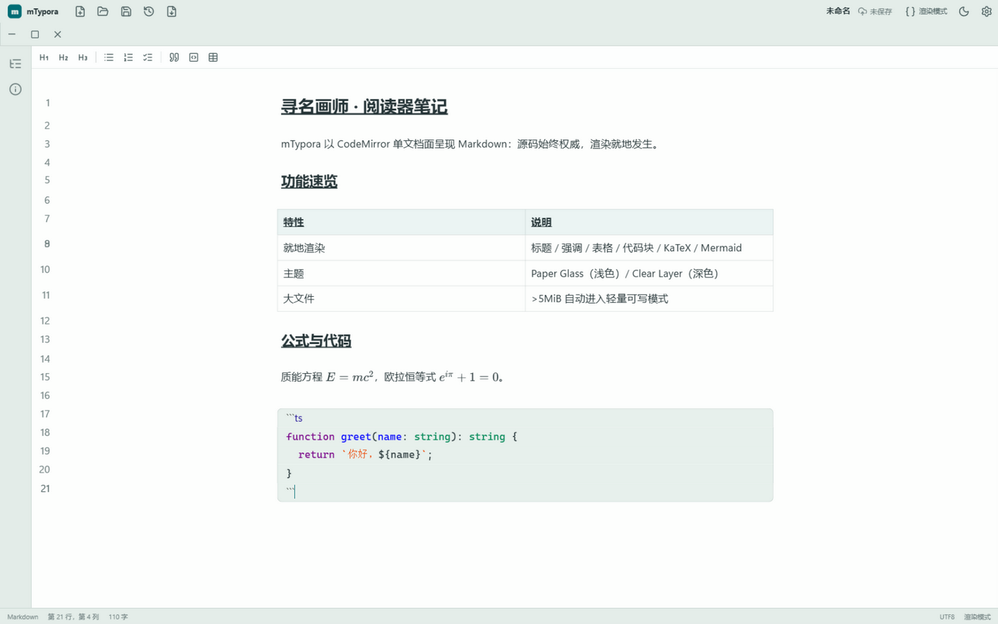 澄层主题（Clear Layer）：类亚克力克制暗色 chrome + 不透明暗色画布，与浅色主题一键切换并本地记忆